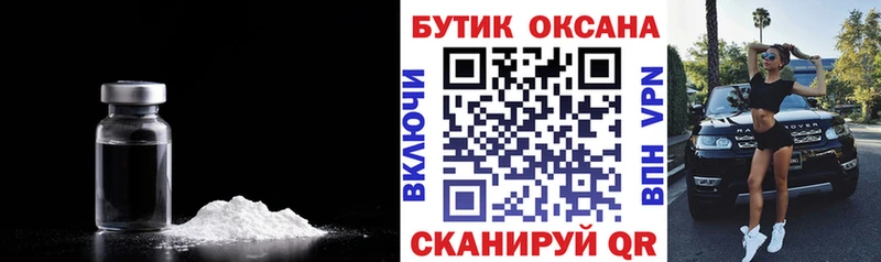 БУТИРАТ бутик  Горбатов 