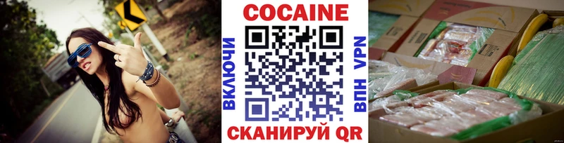 КОКАИН 97%  Горбатов 