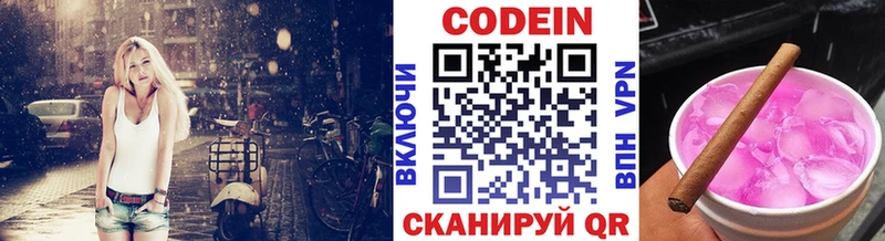 наркотики  Горбатов  Кодеин Purple Drank 