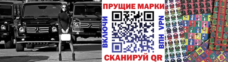 Наркотические марки 1,5мг Горбатов